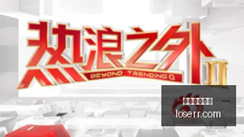 泰山队克雷桑特权彩票平台：红牌背后，成长之路几何